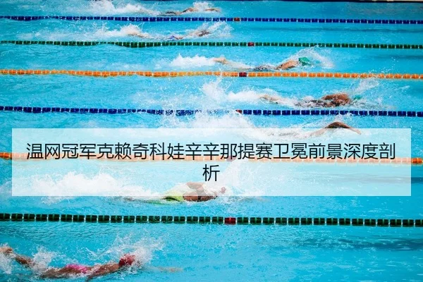 wen-wang-guan-jun-ke-lai-qi-ke-wa-xin-xin-na-ti-sai-wei-mian-qian-jing-shen-du-pou-xi-2-609.jpg